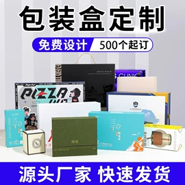纸盒;包装产品定制;其他礼品包装