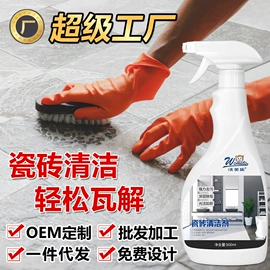 清洗/养护剂;家居清洁护理;多用途清洁剂