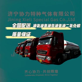 标准气体;氧气;混合气