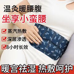 自发热艾草蒸汽热敷暖腰贴温灸贴护膝便携大姨妈贴腰腹部热贴批发