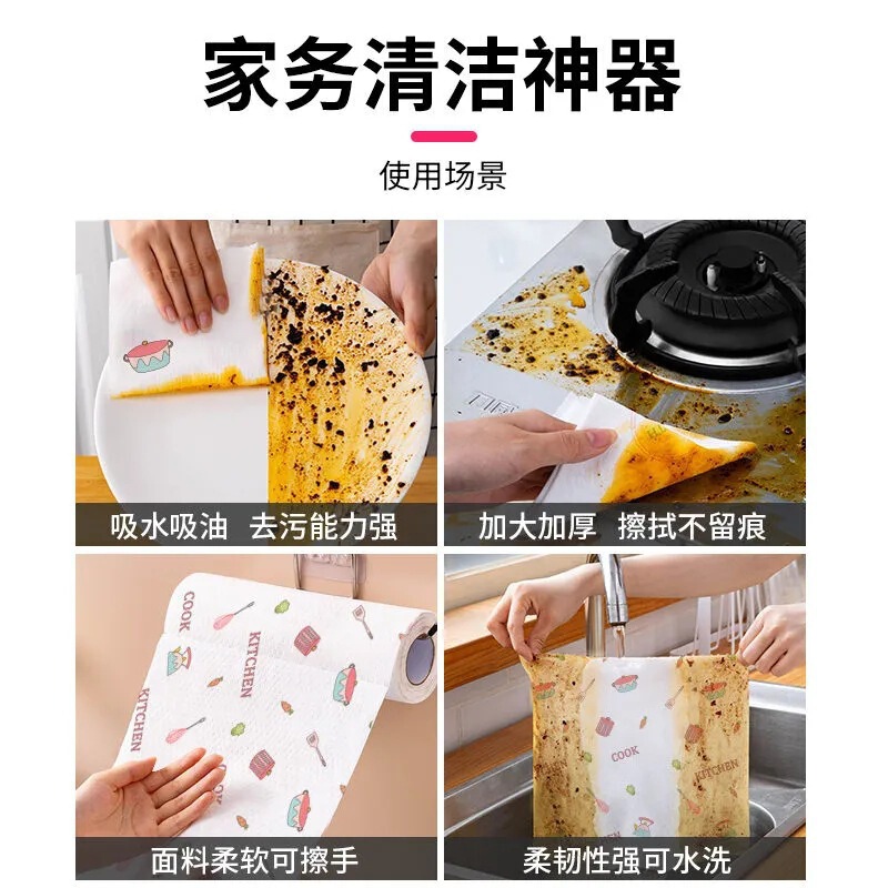 懒人抹布厨房纸巾一次性洗碗布去油污百洁布吸油吸水擦手纸湿巾纸|undefined
