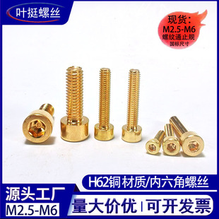 H62�S�~���^�������ݽzᔈA���^���GB70Q�~��˨���a�S��m2.5-m6