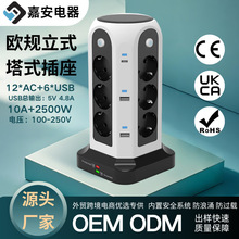 跨境欧标插座12孔插位4USB-A+2Type-C电源延长线防浪涌防过载保护