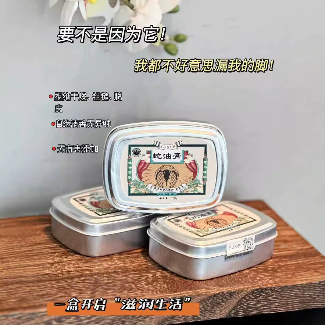 Гонконгская аптека SUSIR Крем с змеиным маслом для рук и ног, крем для рук против сухих трещин, крем против замерзания, крем для трещин, трещины