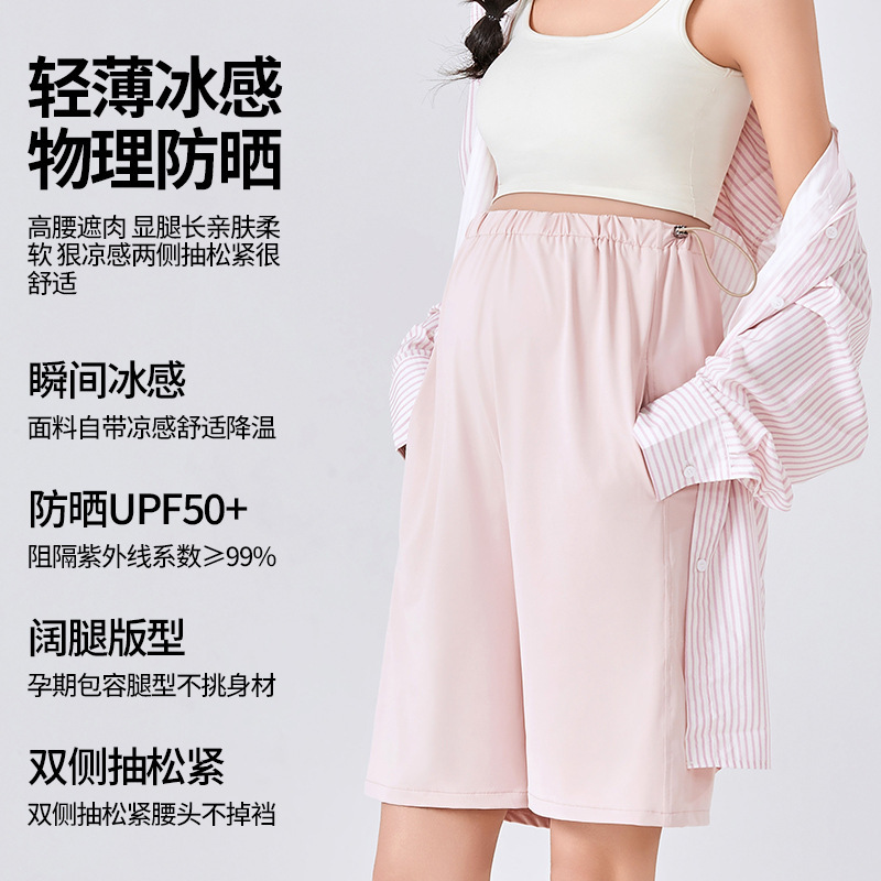 Pregnant Women's Five-point Pants 2025 New Summer Outer Wear Loose Belly-supporting Shorts Comfortable Breathable Thin Pregnant Women Shorts