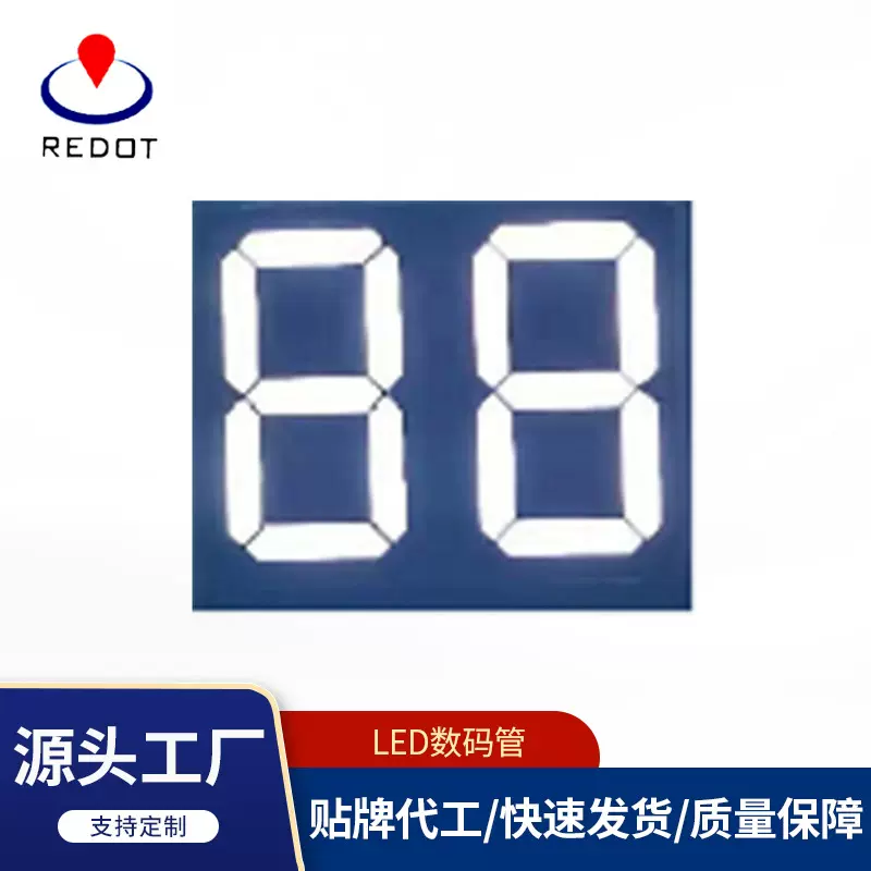 LED数码管数码彩屏点阵模块美甲灯专用数码管显示屏源头厂家