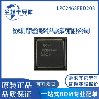 LPC2468 LPC2468FBD208 封装 LQFP208 微控制器芯片
