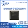 lpc2468lpc2468fbd208控制器芯片