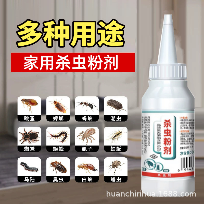Dropshipping Insecticidal Powder Household Indoor Insect Repellent Wholesale Control of Household Pests Long-Lasting Removal of Woodlice and Fleas