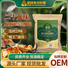 蝎王泡脚包花椒生姜红花足浴包养生馆免煮艾草湿寒草本泡脚包药包