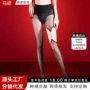 辣妹镂空一体开裆黑丝