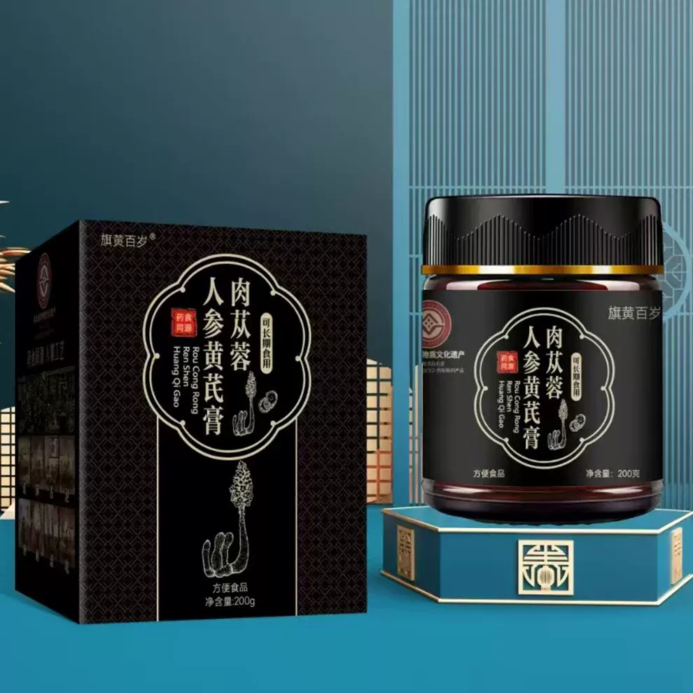 人参黄芪肉苁蓉膏滋