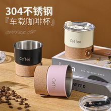 新款304不锈钢咖啡杯户外露营便携车载随行杯高档精致礼品随手杯