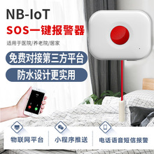 ����NB-IOT�o���������oSOS�h�̈��ǻ��B��һ�I�����˺�����