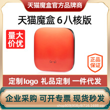 天貓魔盒6八核版16G藍牙語音智能家用網絡電視盒子機頂盒遙控wifi