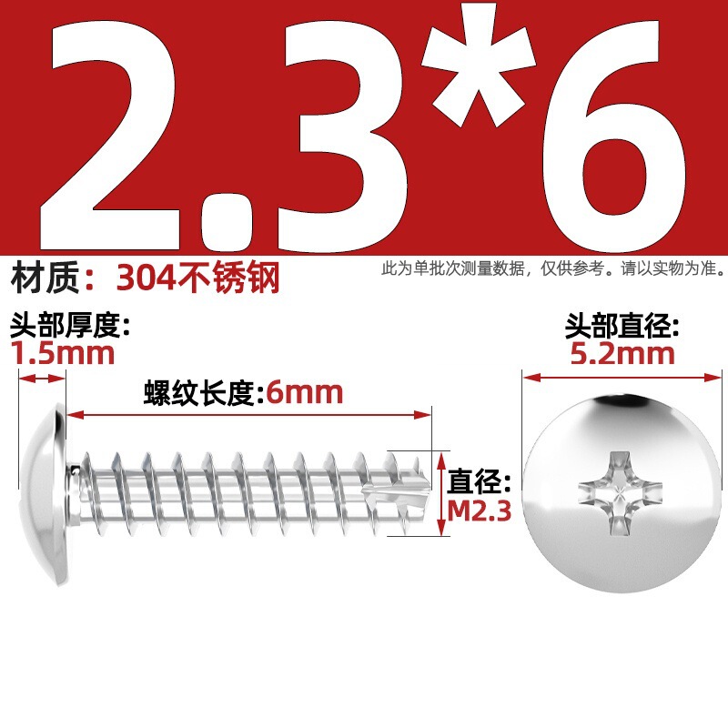 TT 304ステンレス/ニッケルメッキ/黒色大平頭十字切り尾タッピングねじ大丸頭平尾小ねじ|undefined