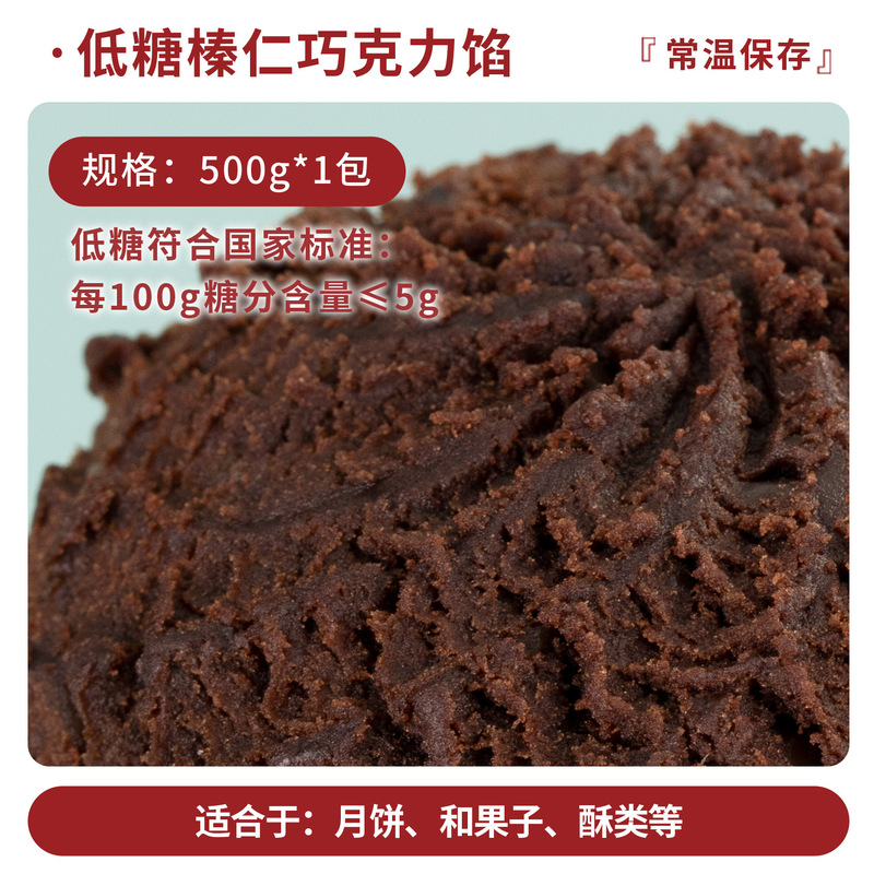 Qiyuexiang 月餅フィリング フルーツフィリング マスクメロン 冬の塩漬け卵黄 ミートフロフィリング 小豆餡 黒ごま 業務用|undefined