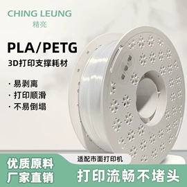 3D打印线材;PS塑料片;保鲜盒、饭盒