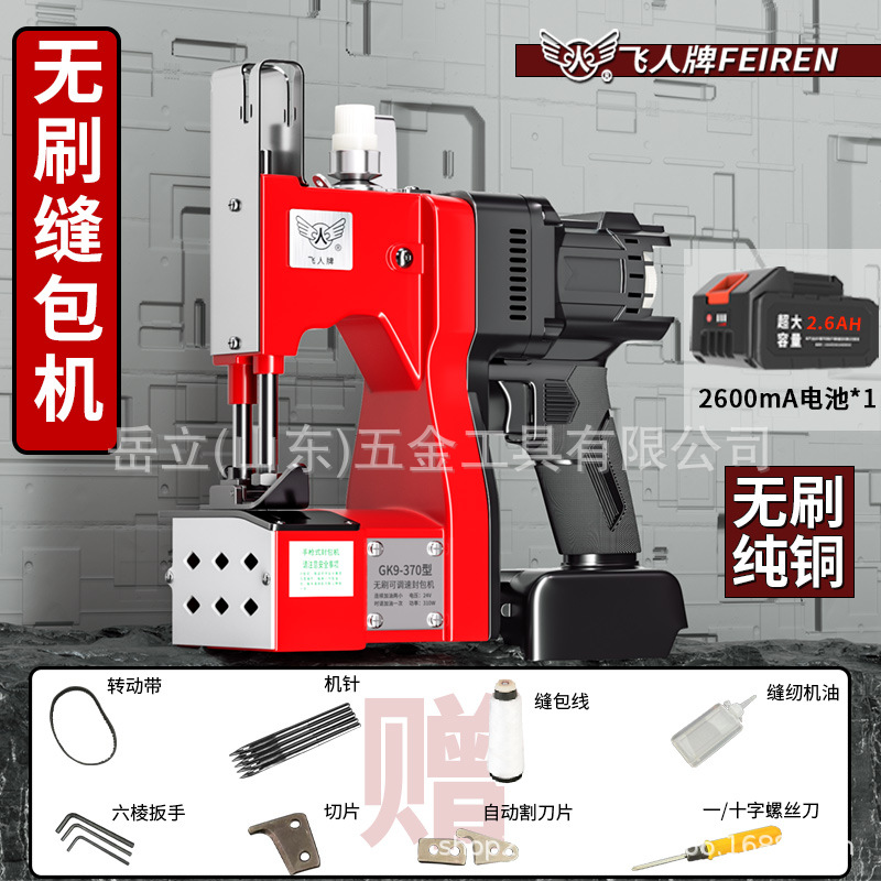 Máquina de sellado de velocidad ajustable de motor sin escobillas de marca Flying Man, bolsa de trenzado de litio portátil, bolsa de arroz, empaque y sellado máquina de coser