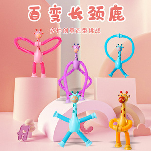 Creative telescopic giraffe kindergarten small gifts children's educational toys strange small gifts to send children to the whole class