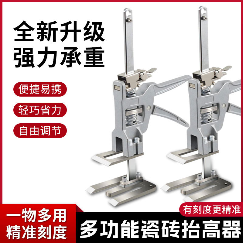 全铝合金微调抬高器橱柜千斤顶瓷砖高度调节器手工DIY木工夹工具