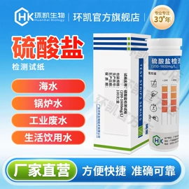 实验试纸;杀菌灭藻剂;其他工业用清洗剂