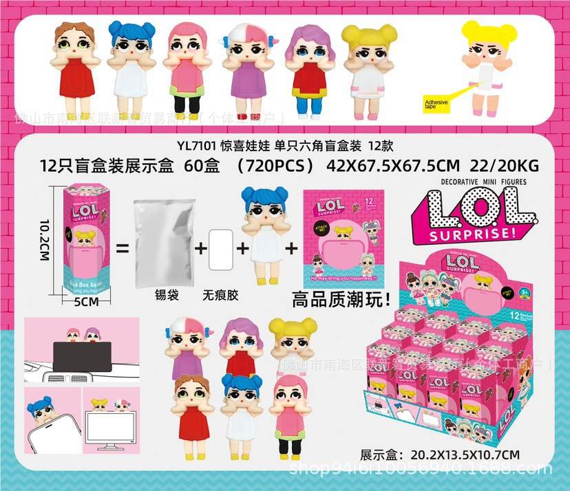 YL7101惊喜娃娃.jpg