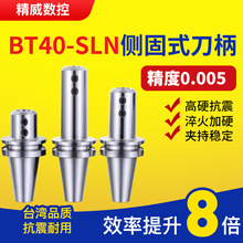 BT40ȹʽU荱荵BT40-SLN16/20/24/25/32/40-100