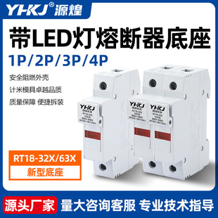 ��܉ʽ�۔�������RT18-32X/63X��LED��10*38���U�zо��1P2P3P4P