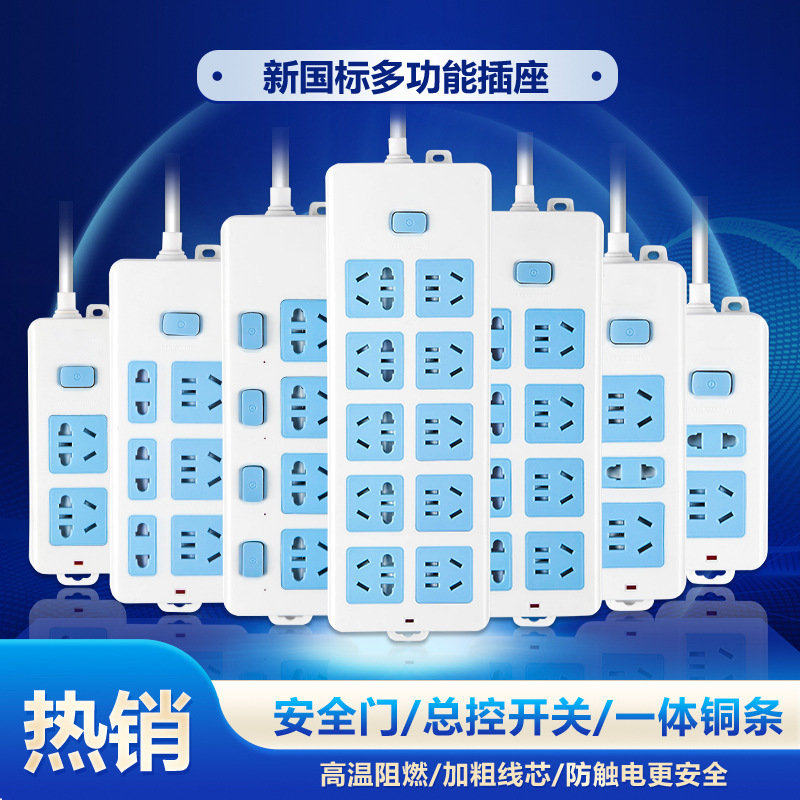 Copper wire socket 2500W office socket switch socket row plug home protection door wiring board power plug board