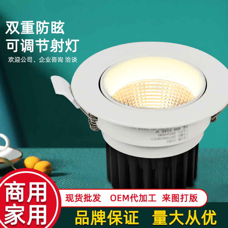 Bachila Hotel Living Room Home Use Cob Embedded Downlight Recessed Light Anti-Glare Ceiling Wall Wash Concentrated LED Spotlight