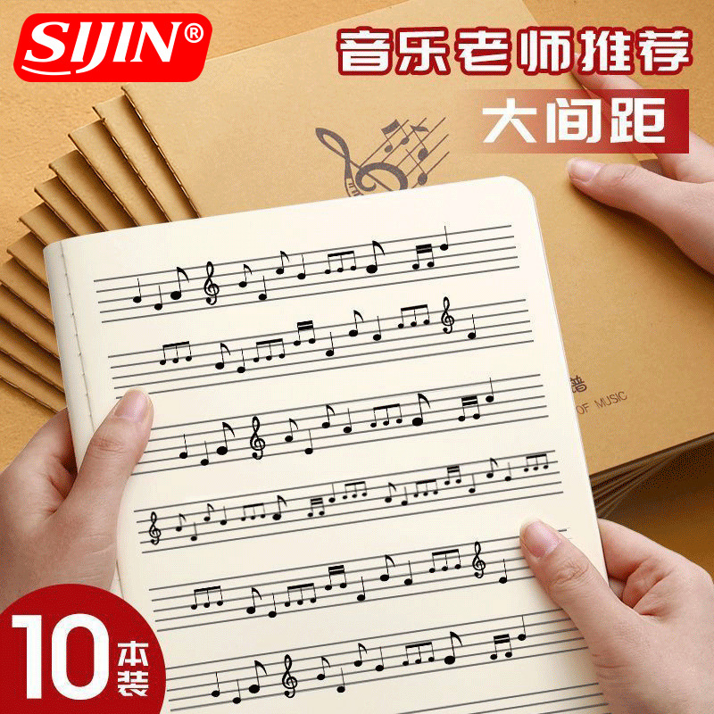 五线谱钢琴儿童宽间距乐谱音乐练习本初学者专业大间距乐谱笔记本