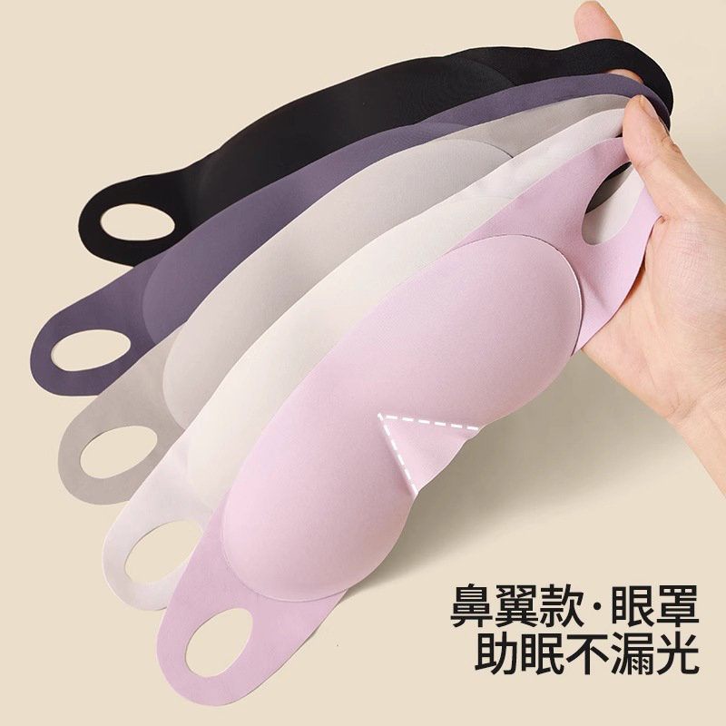 玻尿酸3d立体遮光眼罩一体学生午休缓解疲劳不压眼透气睡眠眼罩|undefined