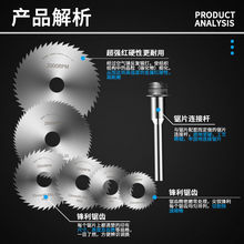 批发高速钢锯片3/6毫米柄锯片迷你塑料木头用圆锯片电磨机电钻切