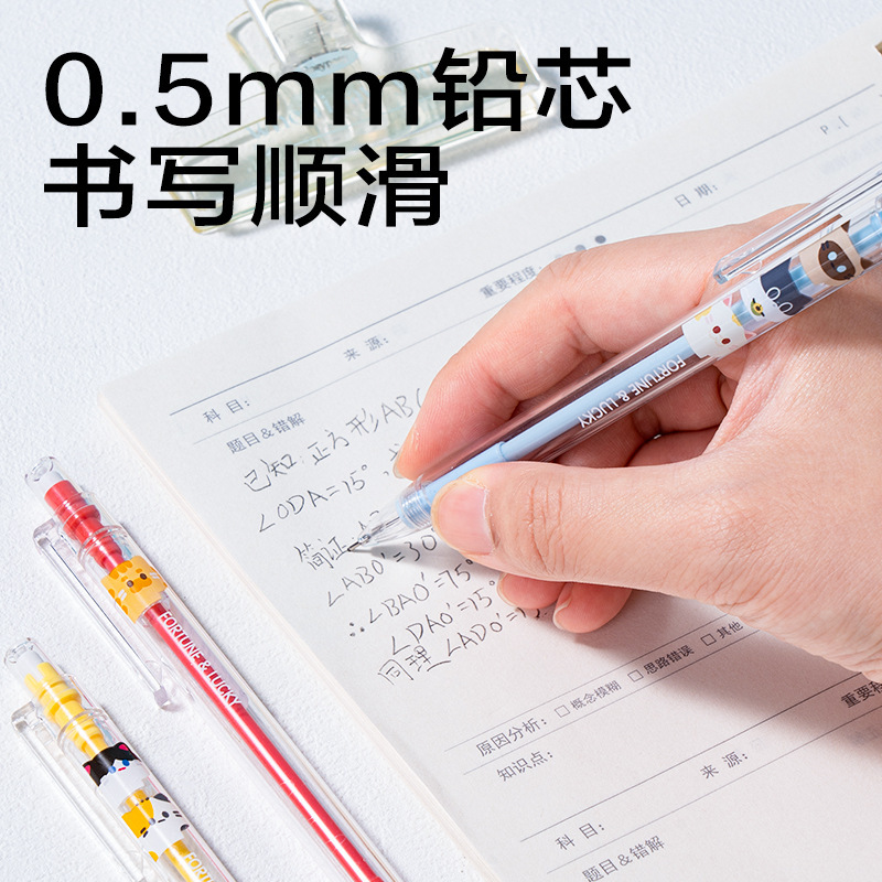 得力SH347三顾茅庐活动铅笔0.5/0.7透明高颜值自动铅笔学生不易断|undefined