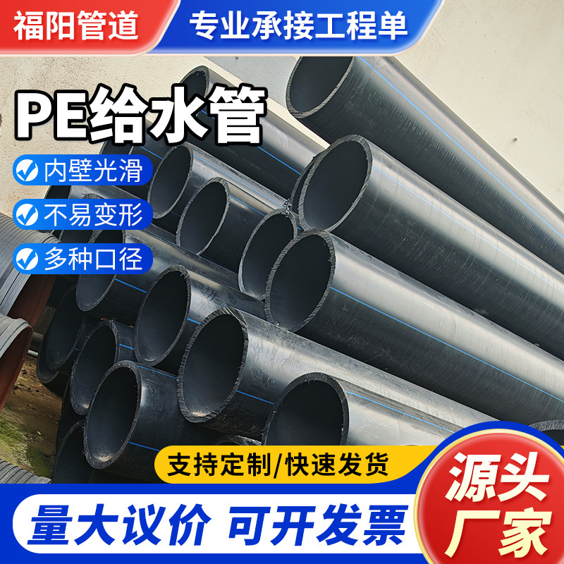 pe管自来水管国标全新料饮用水管4分6分1寸25 32农用滴灌溉PE管