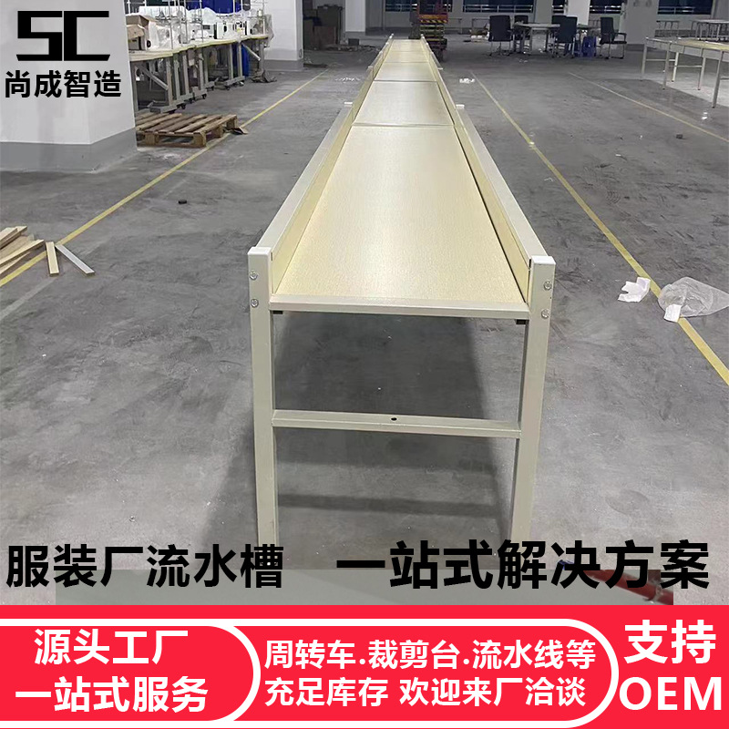 服装车间流水案板缝纫机辅助工作台流水台缝纫机台流水线工作台