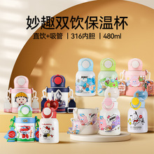 杯具熊儿童保温杯妙趣双饮水杯不锈钢吸管杯子宝宝幼儿园水壶新款