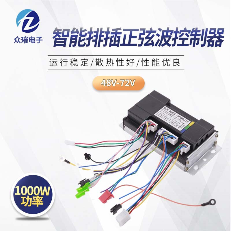 48V60V72V1000W mute row insertion sine wave intelligent controller
