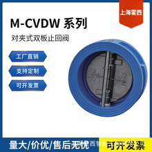 ����Τ��M-CVDW ϵ�� �Լ�ʽ˫��ֹ�ط� (DN50��DN 600,PN16 )