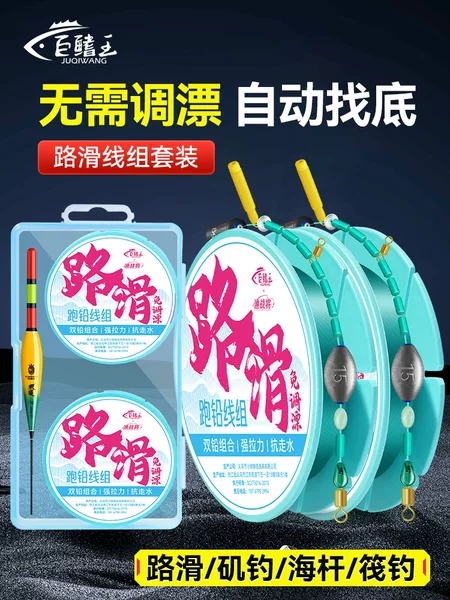 Road slip double lead line group finished product with float bite hook color change drift automatic bottom finding far cast rock rod fishing slip drift line group
