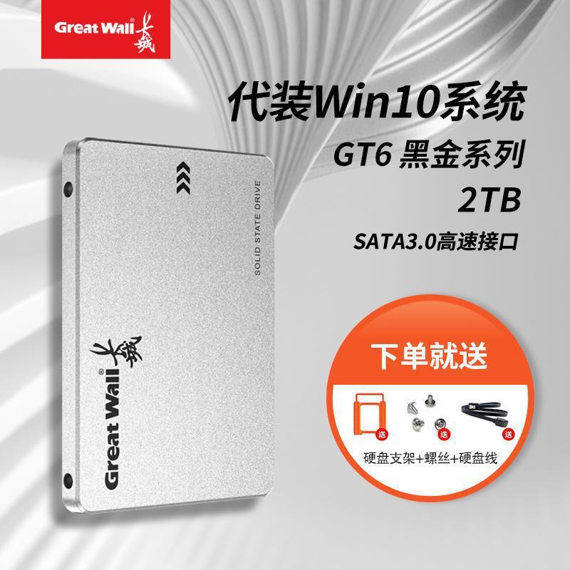 Qiwei direct sales factory gt6-2tb official authentic-original authentic [pre-installed win10 system]