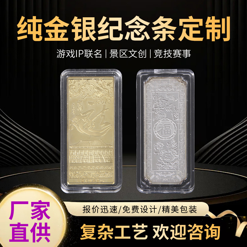 定制纯银银条投资银条财富银条金条千足银收藏礼品奖牌定做