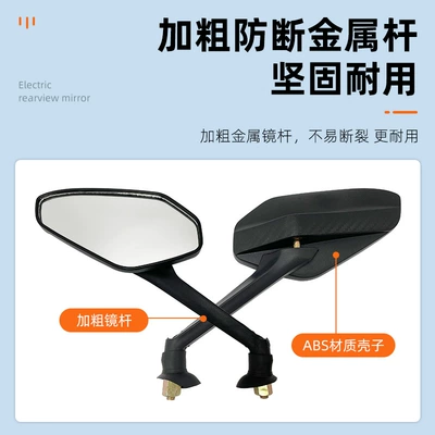 electric motorcycle scooter reflector, Motorcycle rearview mirror