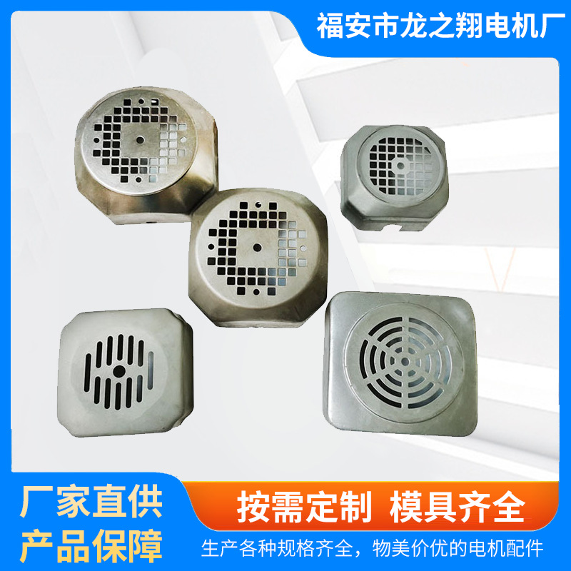 厂家直供铁皮八角方型风罩电机后风罩集风罩四角风罩