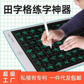 12英寸液晶手写板 学生儿童书法练习田字格LCD写字板厂家批发