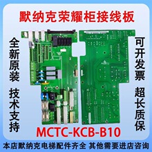 ��ݽӿڰ�MCTC-KCB-B1�Ӿ���MCTC-KCB-A1/B1 B4 B6 C1