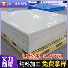 ���Ӿ���ϩ���ς}UPE����ĥ��ȼ���ܶȾ���ϩ��������Ʒpe ��ˮ