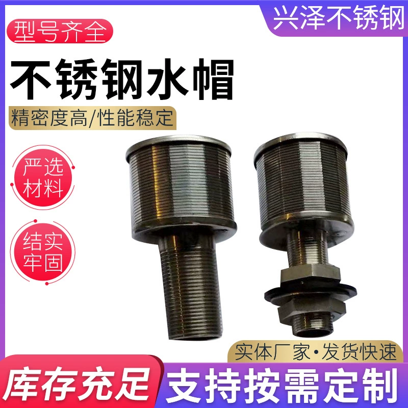 Крышка для фильтра из нержавеющей стали, сливная крышка, крышка для фильтра воды, крышка для фильтра, крышка для фильтрующей головки, крышка для фильтра 1T2T5T