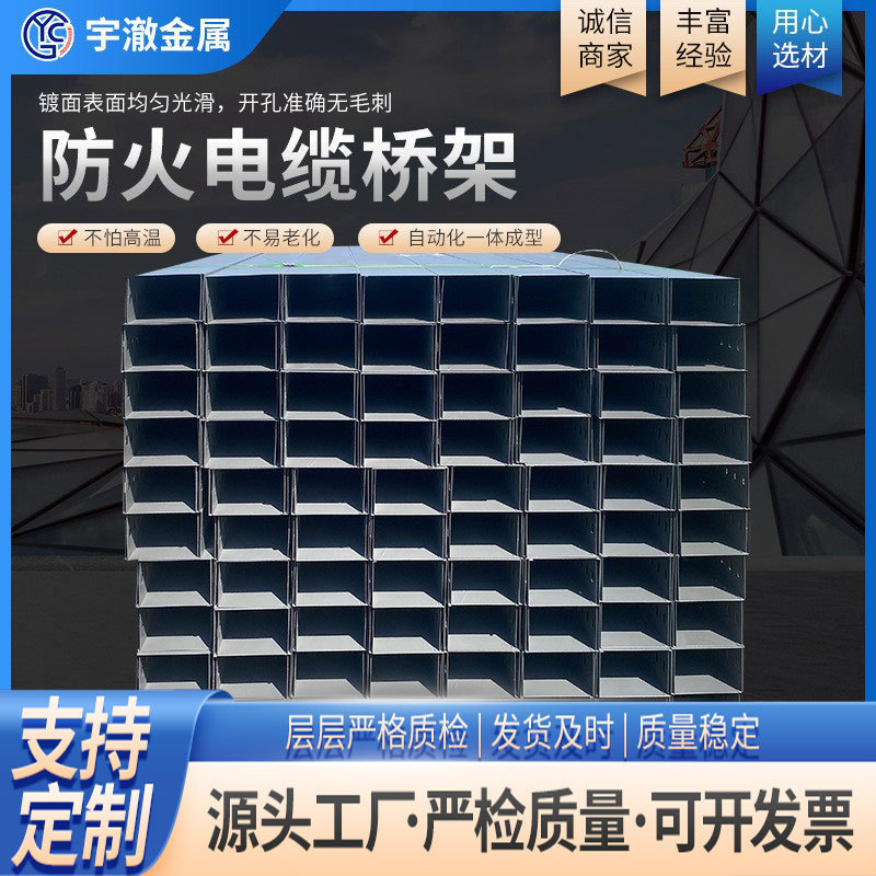 槽式防火电缆桥架热镀锌铝合金不锈钢线槽弱电梯式钢桥架支架